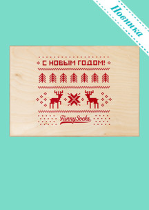 Цветные носки JNRB: Чемодан Новогодний с 21 парой Новый год 2026